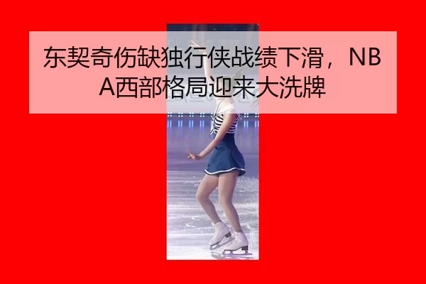 dong-qi-qi-shang-que-du-xing-xia-zhan-ji-xia-hua-xi-bu-ge-ju-ying-lai-da-xi-pai-3-794.jpg