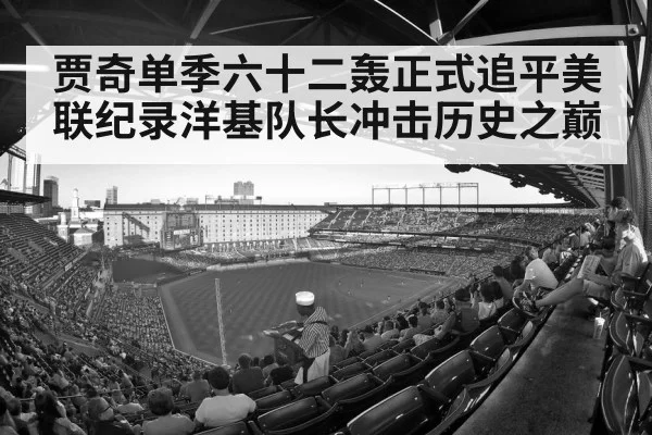 baseball stadium crowd