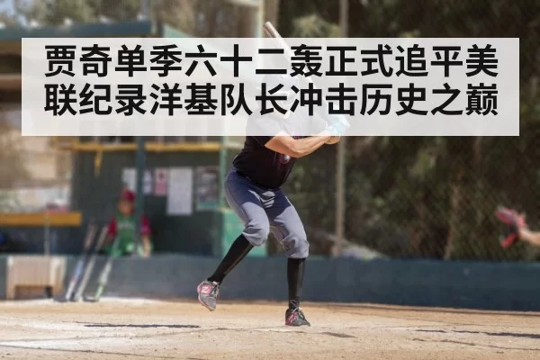 baseball player batting