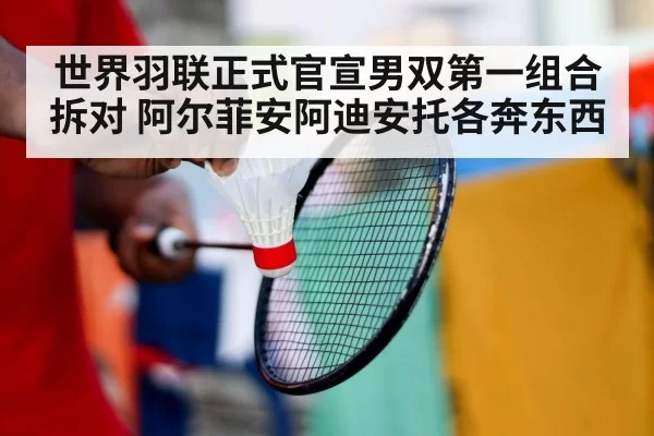 badminton player training